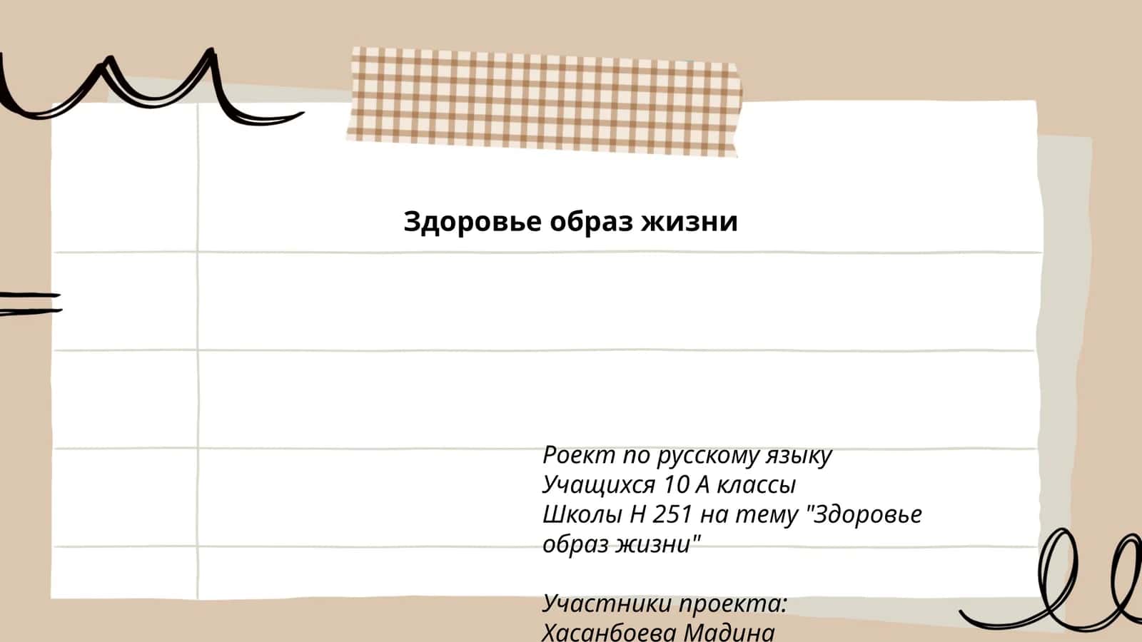 Здоровье образ жизни