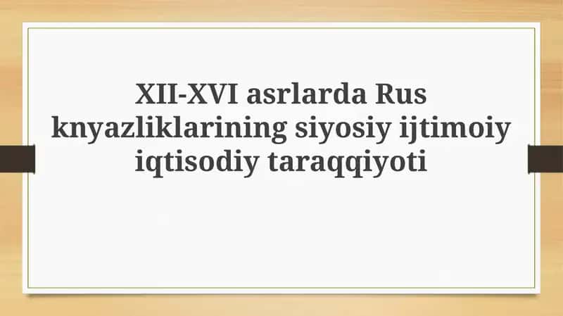 XII-XVI asrlarda Rusk knyazliklarining siyosiy-iqtisodiy tarqqiyoti