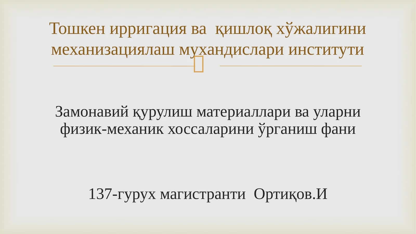 Физик-механик жараёнида ёғчни ишлатлиши