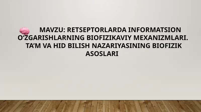 RETSEPTORLARDA INFORMATSION O‘ZGARISHLARNING BIOFIZIKAVIY MEXANIZMLARI.  TA’M VA HID BILISH NAZARIYASINING BIOFIZIK ASOSLARI