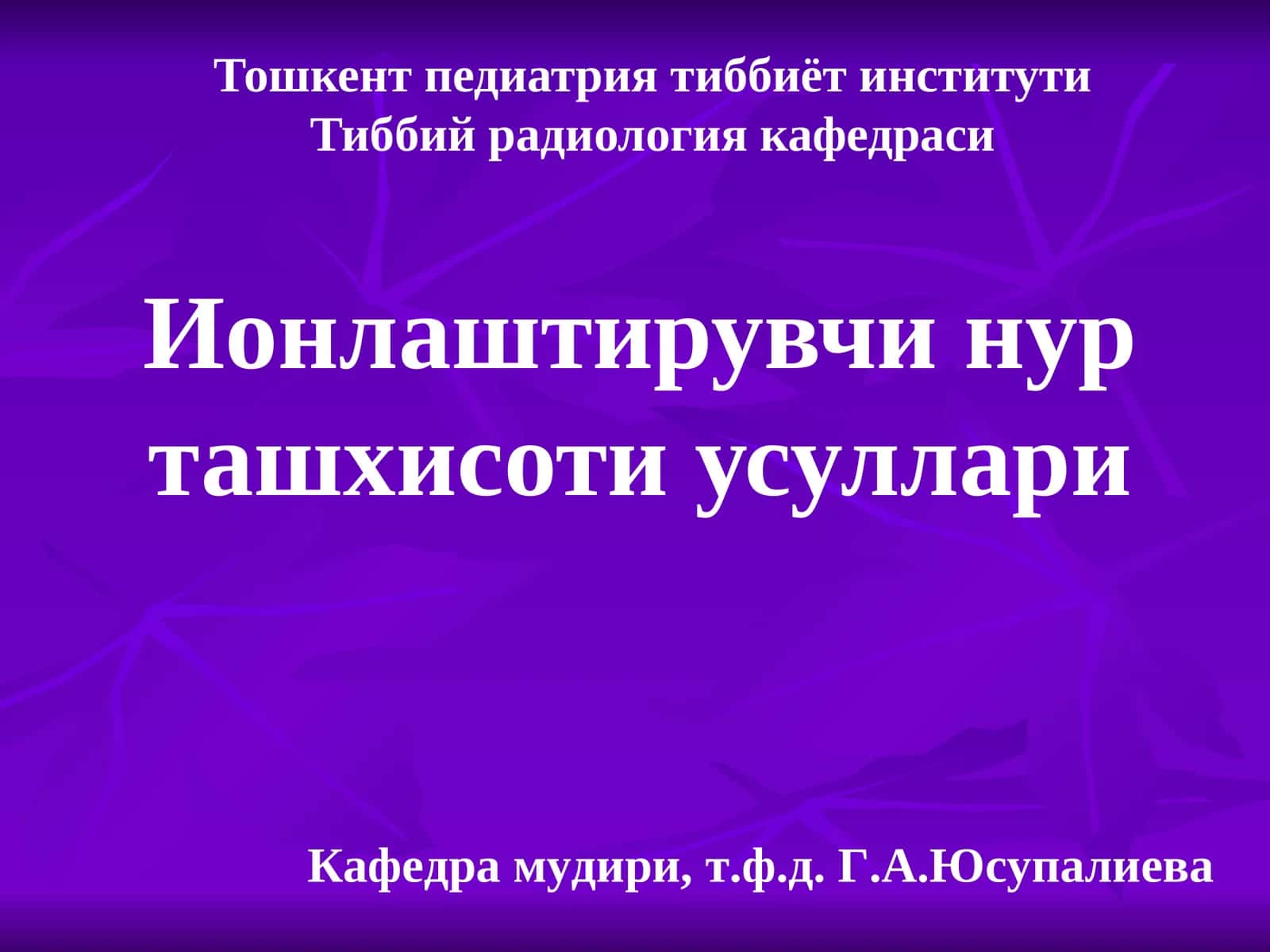 Ионлаштирувчи нур ташхисоти усуллари