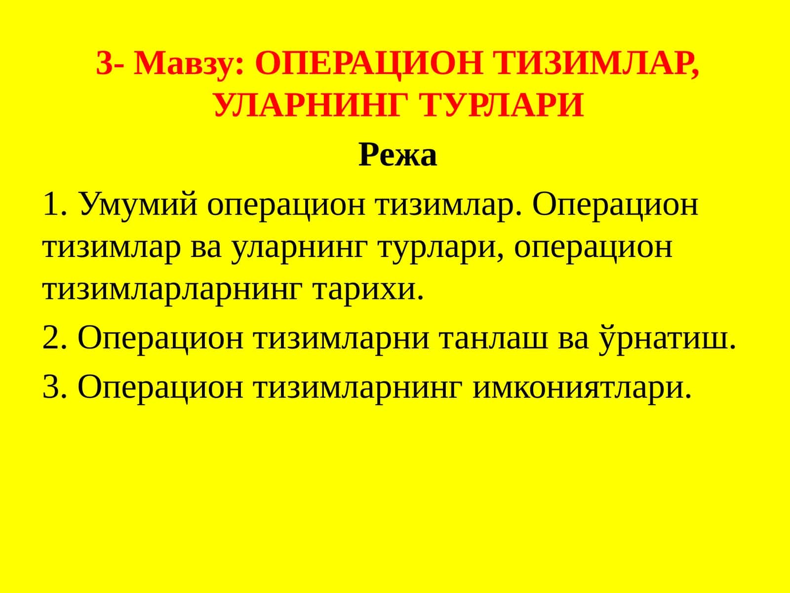 ОПЕРАЦИОН ТИЗИМЛАР, УЛАРНИНГ ТУРЛАРИ