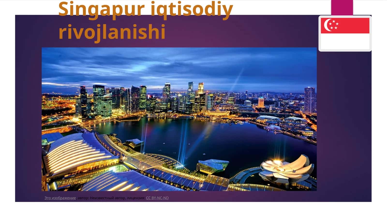 Singapur iqtisodiy rivojlanishi