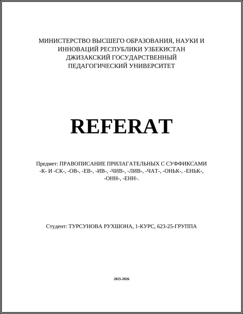 ПРАВОПИСАНИЕ ПРИЛАГАТЕЛЬНЫХ C СУФФИКСАМИ -К- И -СК-, -ОВ-, -ЕВ-, -ИВ-, -ЧИВ-, -ЛИВ-, -ЧАТ-, -ОНЬК-, -ЕНЬК-, -ОНН-, -ЕНН