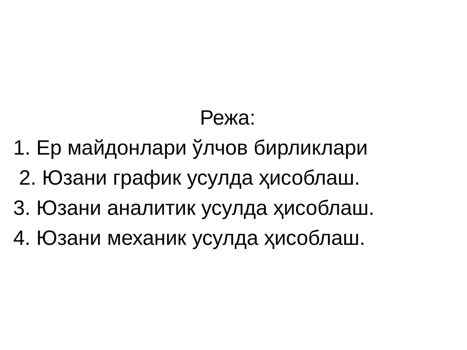 Ер майдонлари ўлчов бирликлари