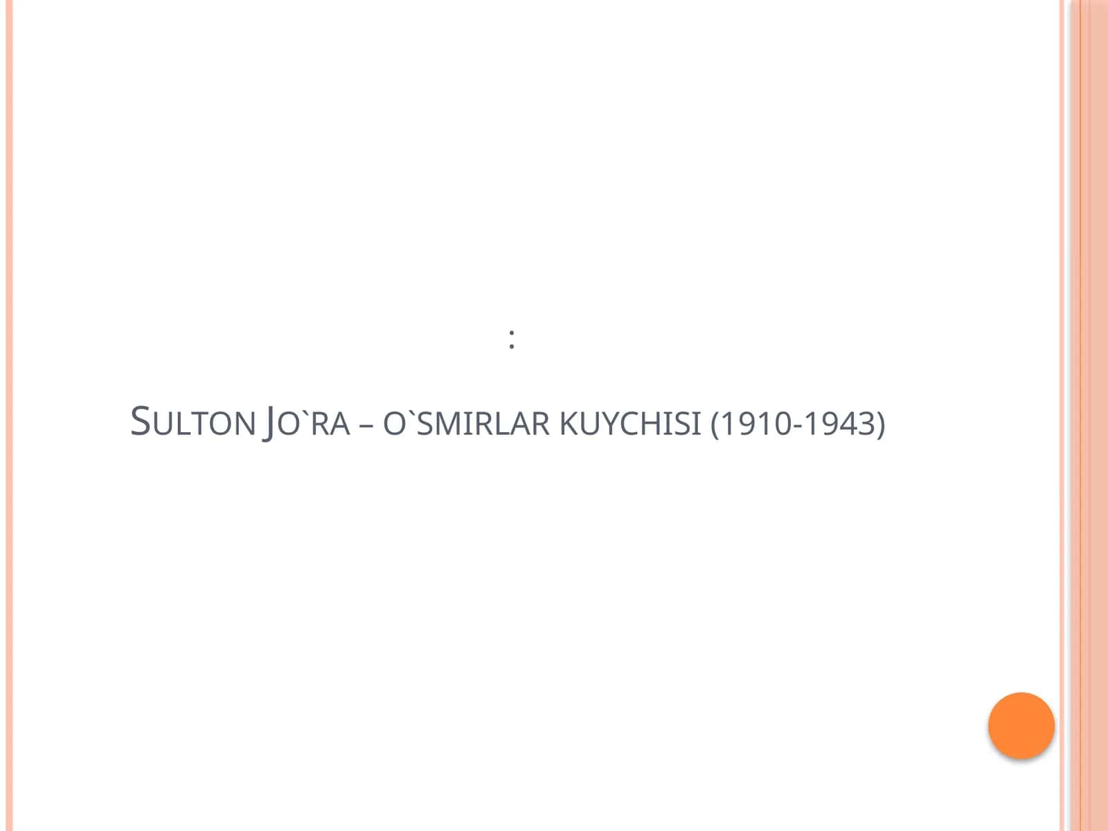Sulton Jo`ra – o`smirlar kuychisi (1910-1943)