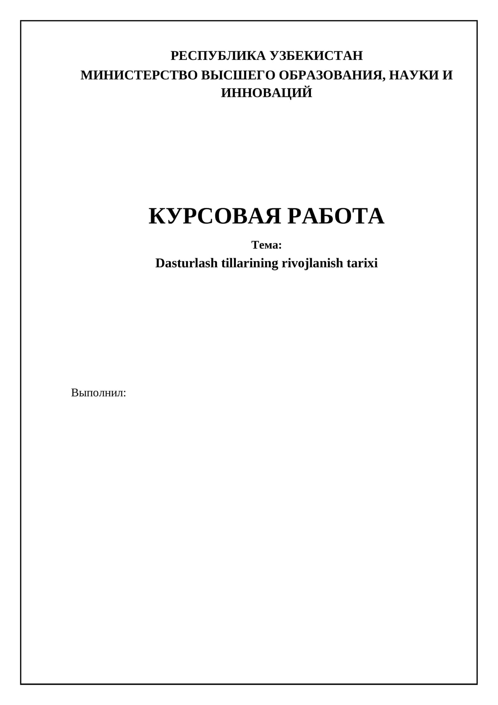 Dasturlash tillarining rivojlanish tarixi