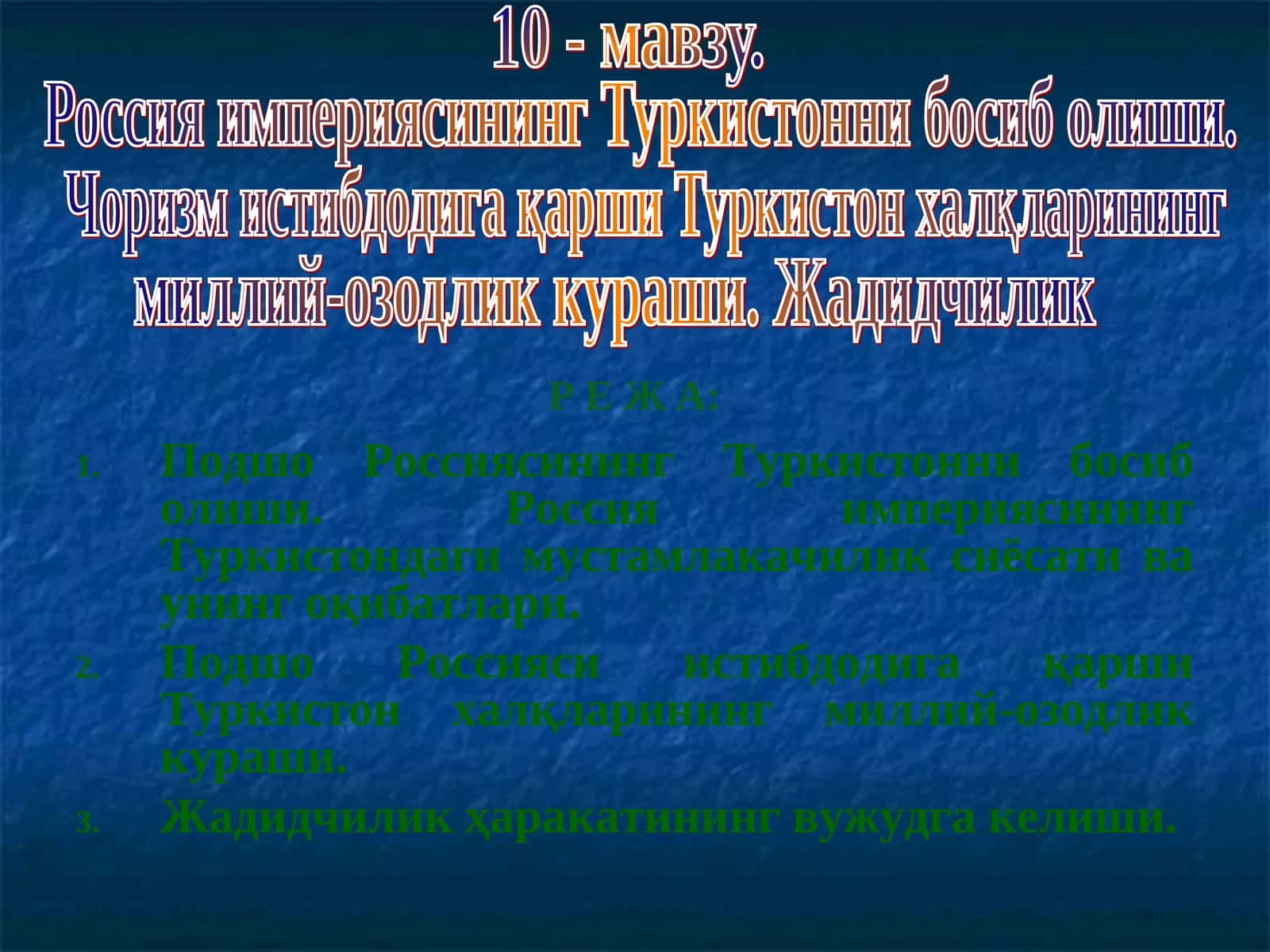 Мамлакатни модернизация қилиш ва иқтисодиётимизни барқарор ривожлантириш йўлида