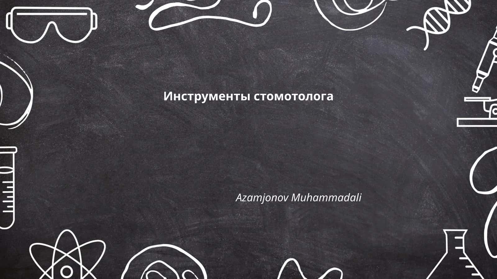 Инструменты стомотолога