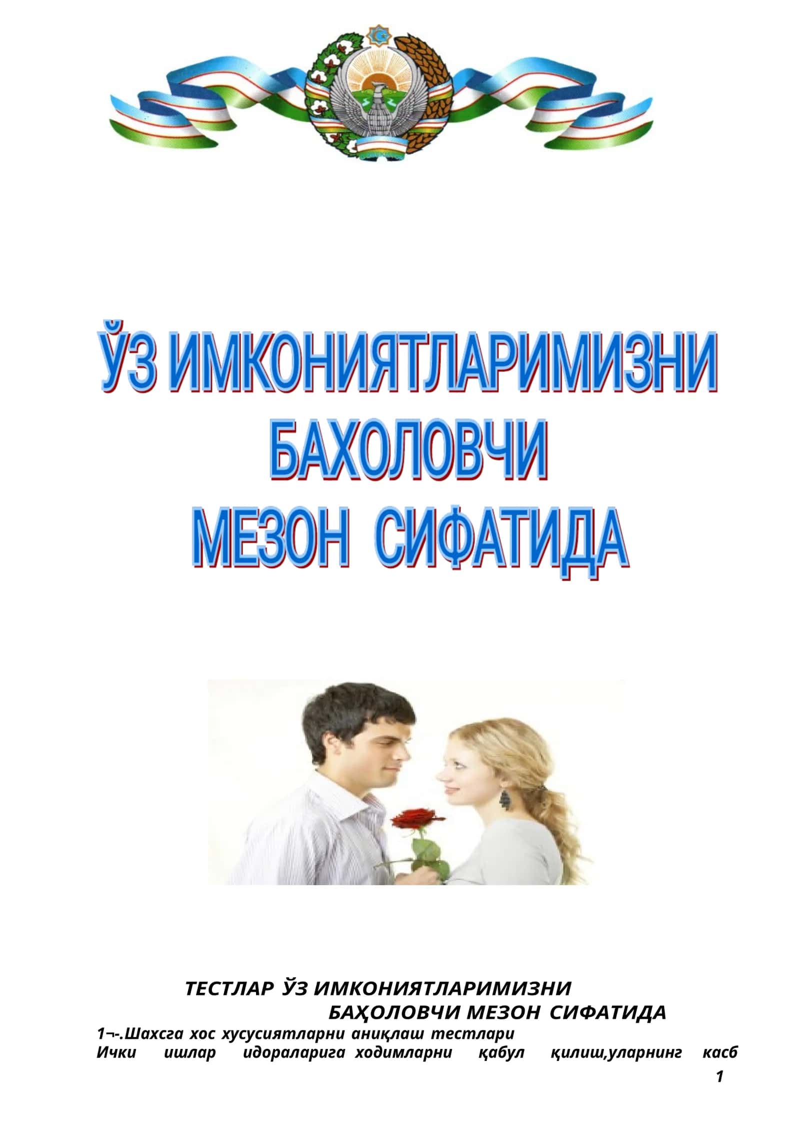 ichki ishlar testi