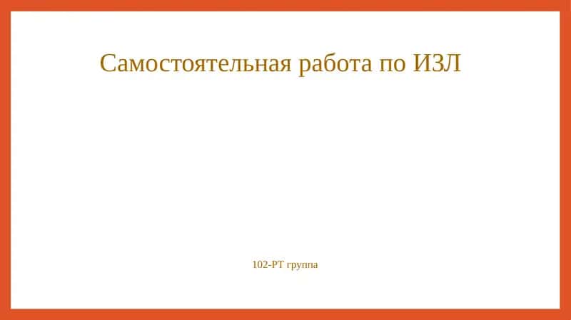 Творчество М. Сервантеса. «Хитроумный идальго Дон Кихот Ламанчский»
