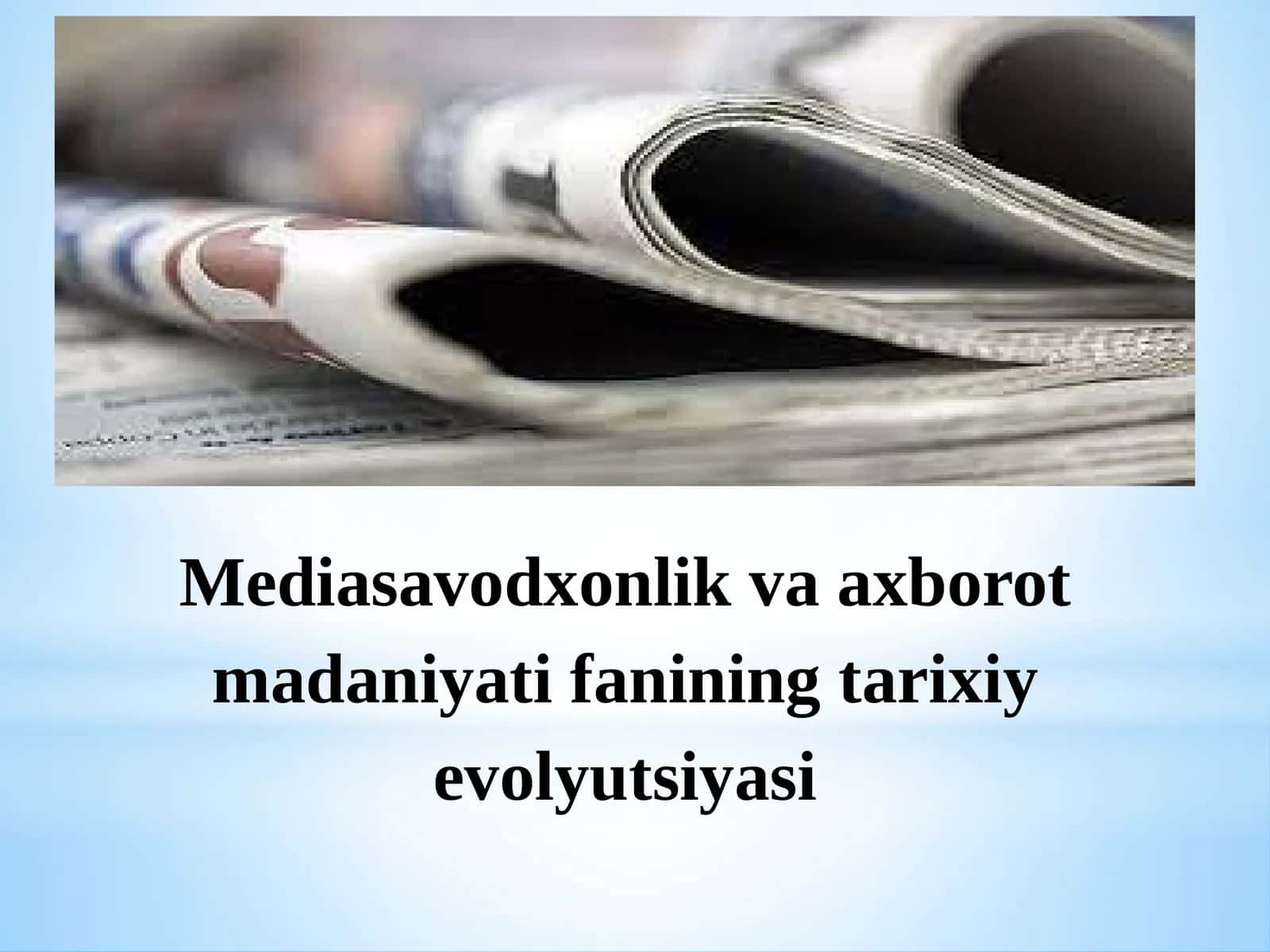 Mediasavodxonlik va axborot madaniyati fanining tarixiy evolyutsiyasi