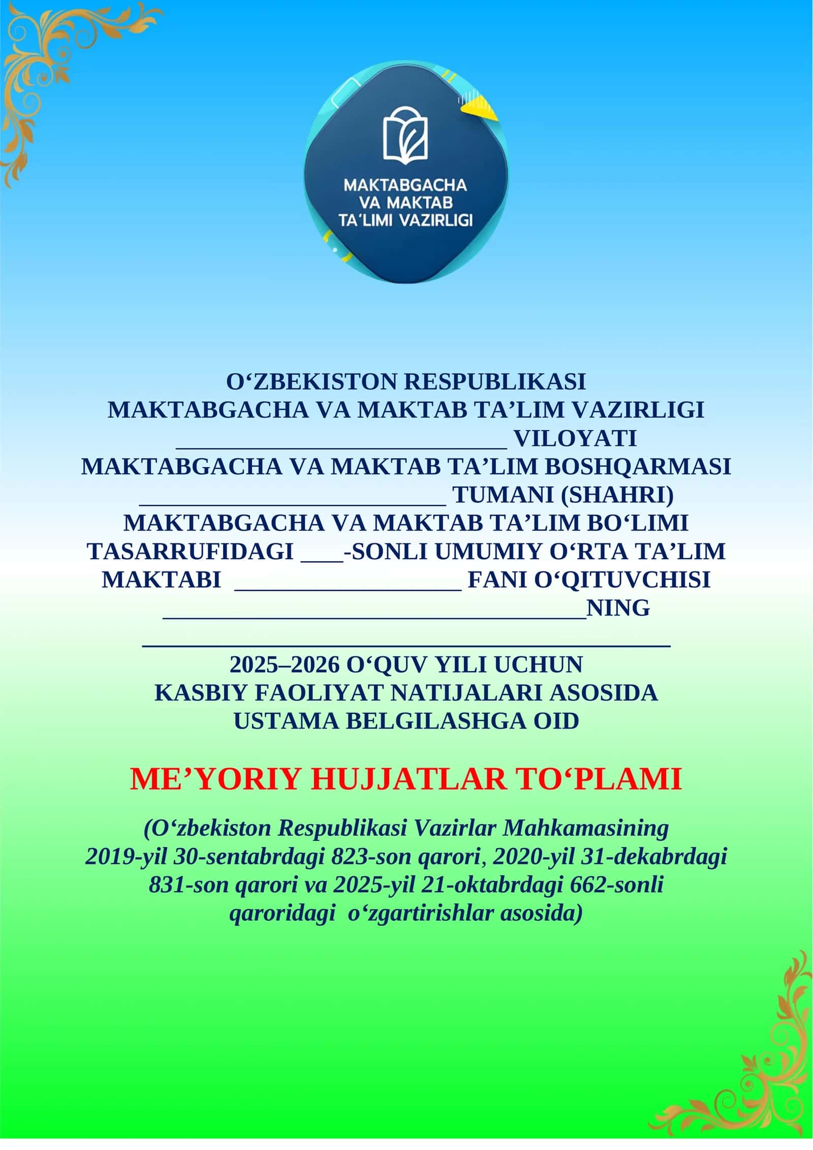 823 ustama hujjatlari yangi 2025-2026 o'quv yili uchun