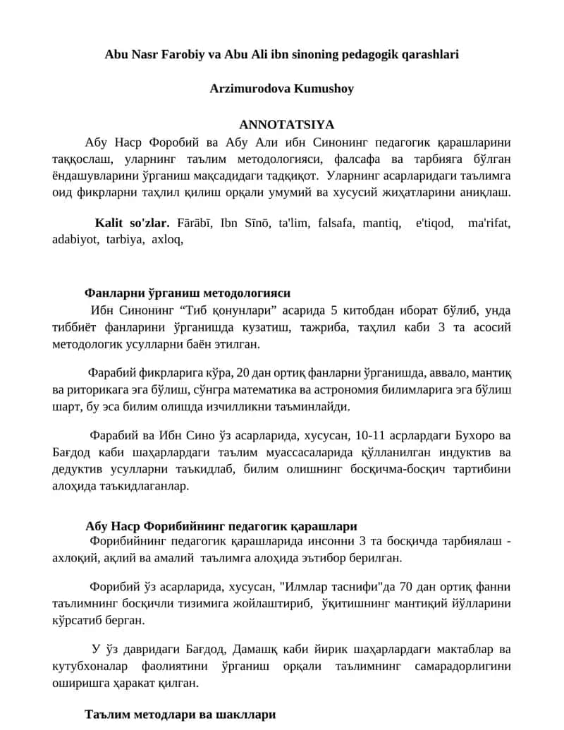 Абу Наср Форобий ва Абу Али ибн Синонинг педагогик қарашлари