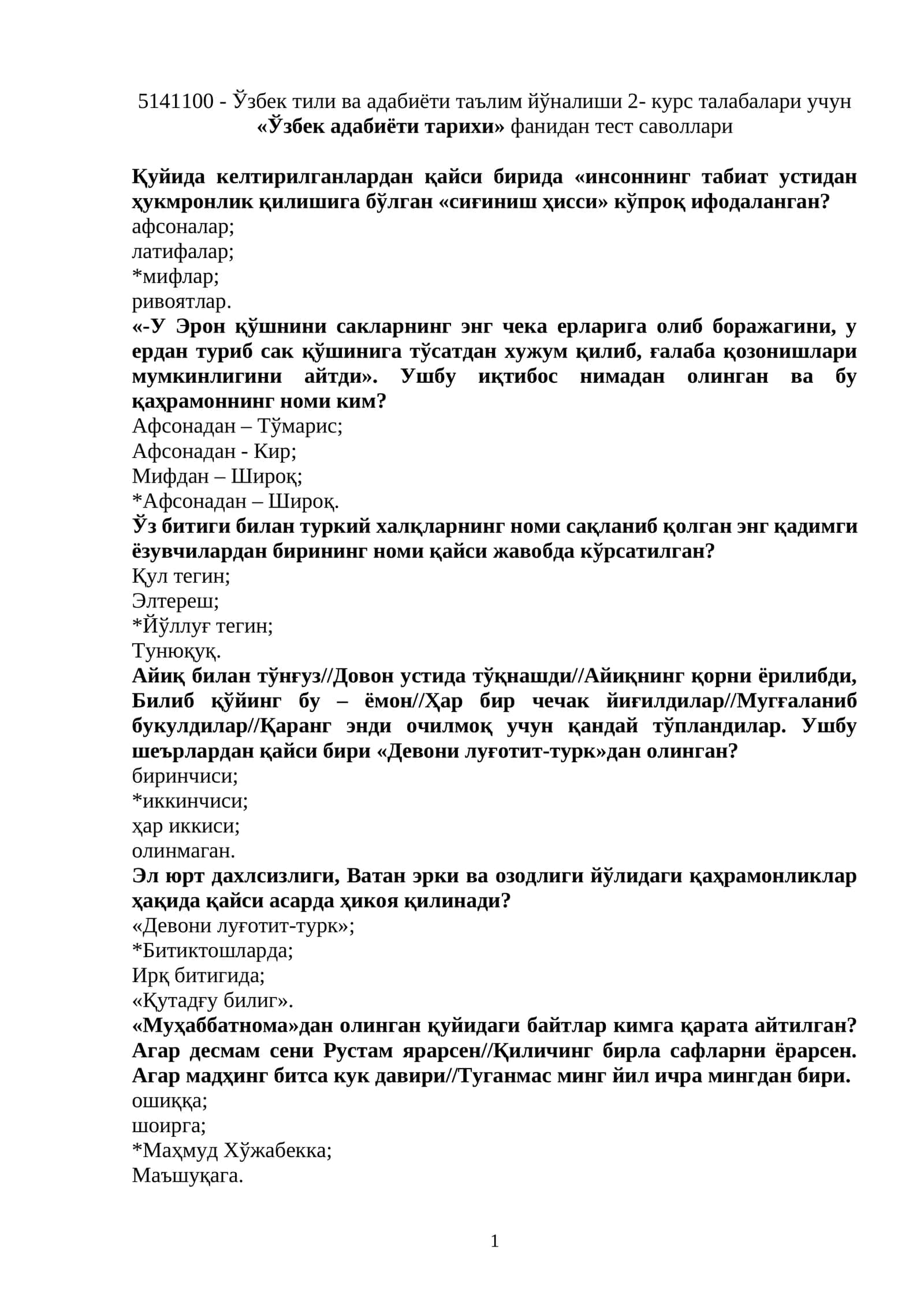 Ўзбек адабиёти тарихи фани тест саволлари // «Oʻzbek adabiyoti tarixi» fanidan test savollari