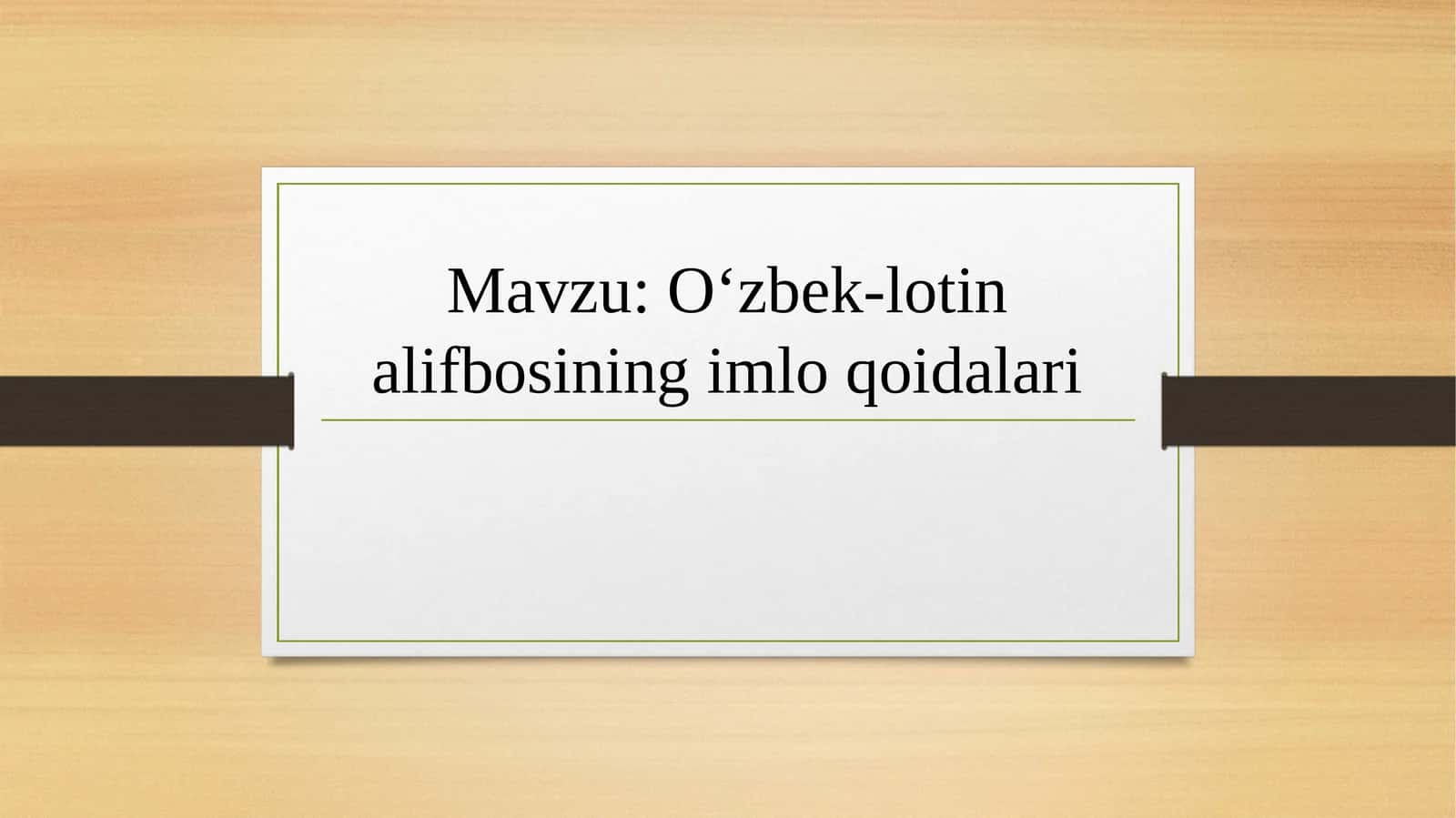 O‘zbek-lotin alifbosining imlo qoidalari