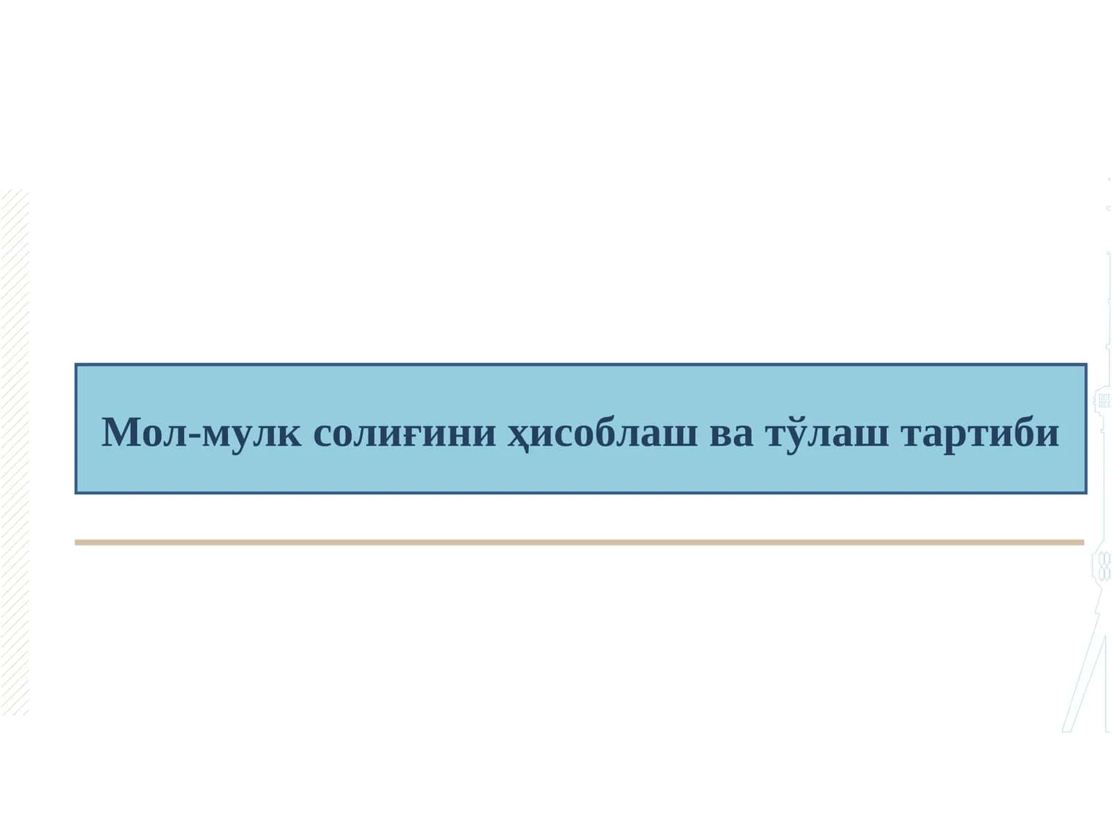 Мол-мулк солиғини ҳисоблаш ва тўлаш тартиби