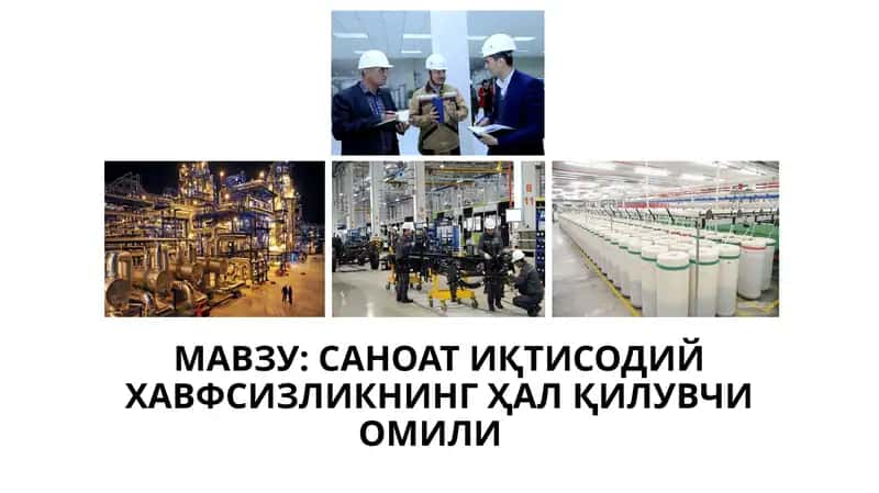 Саноат Иқтисодий Хавфсизликнинг Ҳал Қилувчи Омил