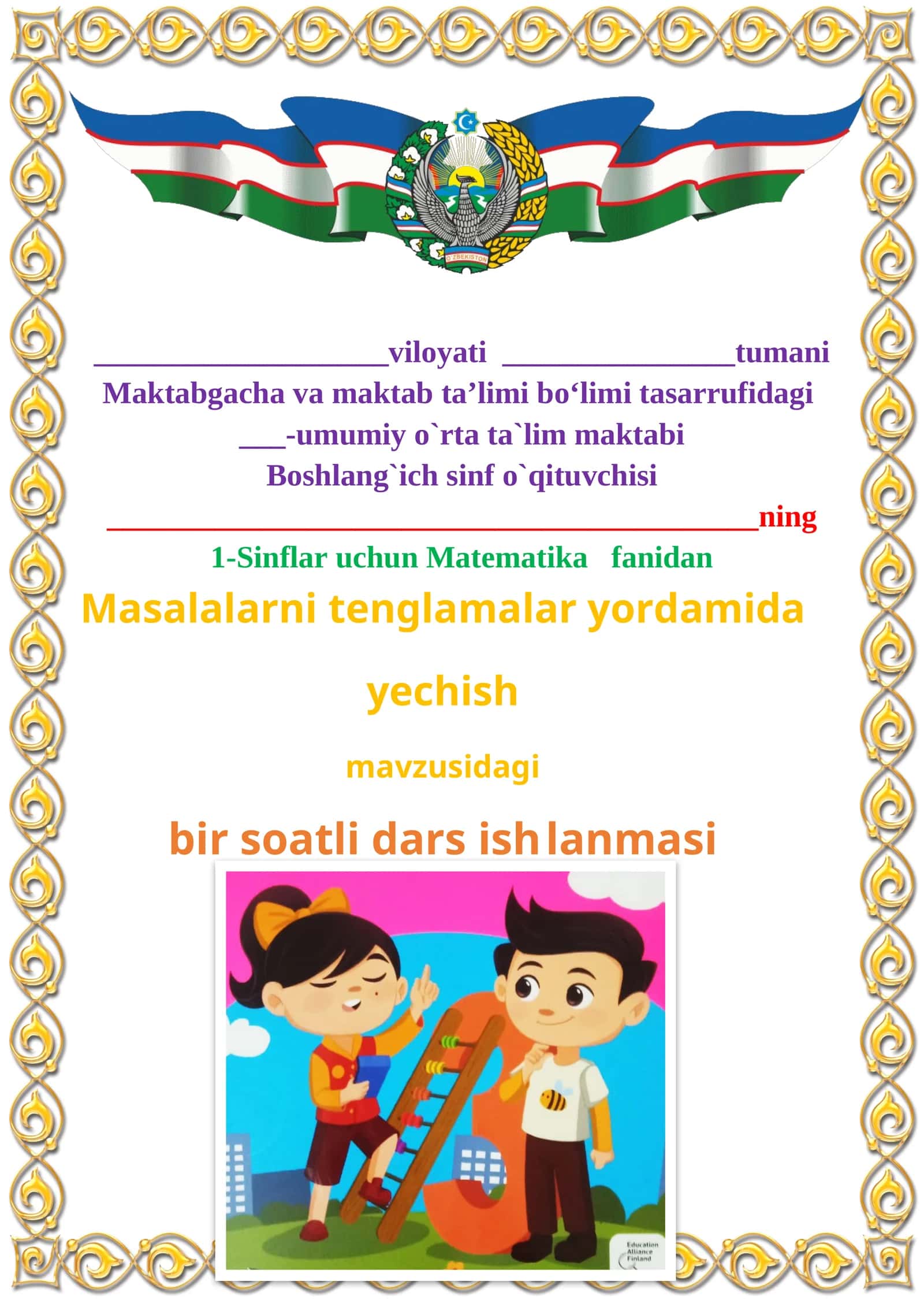 Masalalarni tenglamalar yordamida yechish mavzusida 3-sinf Matematika fanidan dars ishlanmasi