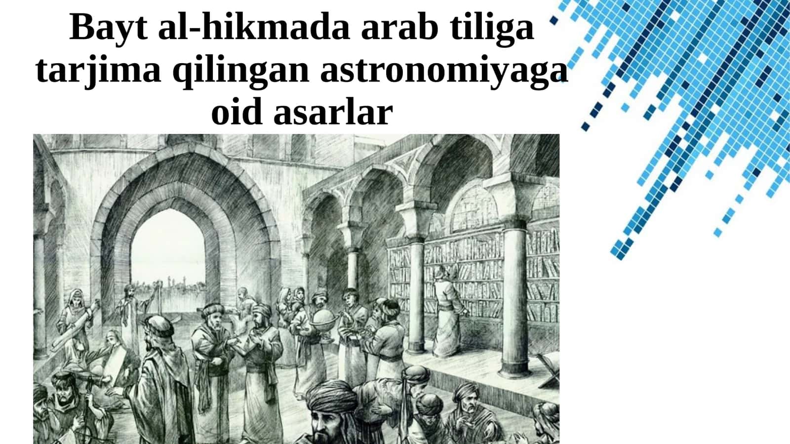 Bayt al-hikmada arab tiliga tarjima qilingan astronomiyaga oid asarlar