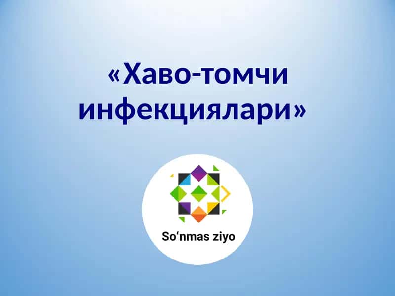Хаво-томчи инфекциялари