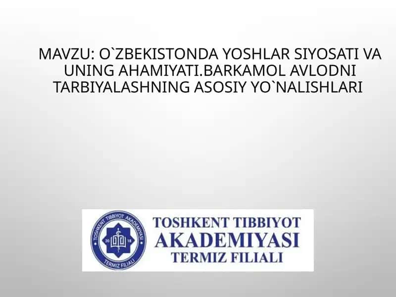 o`zbekistonda yoshlar siyosati va uning ahamiyati.barkamol avlodni tarbiyalashning asosiy yo`nalishlari