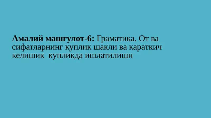 Граматика. От ва сифатларнинг куплик шакли ва караткич келишик купликда ишлатилиши
