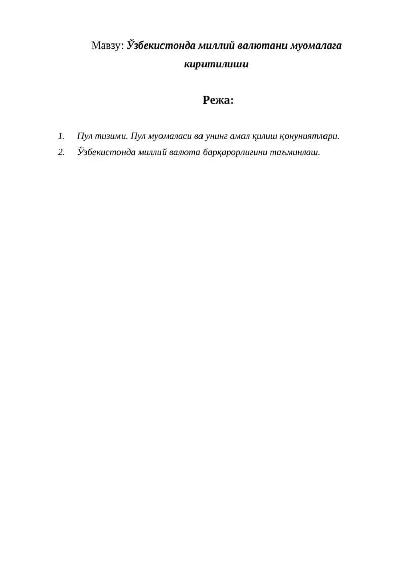 Ўзбекистонда миллий валютани муомалага киритилиши