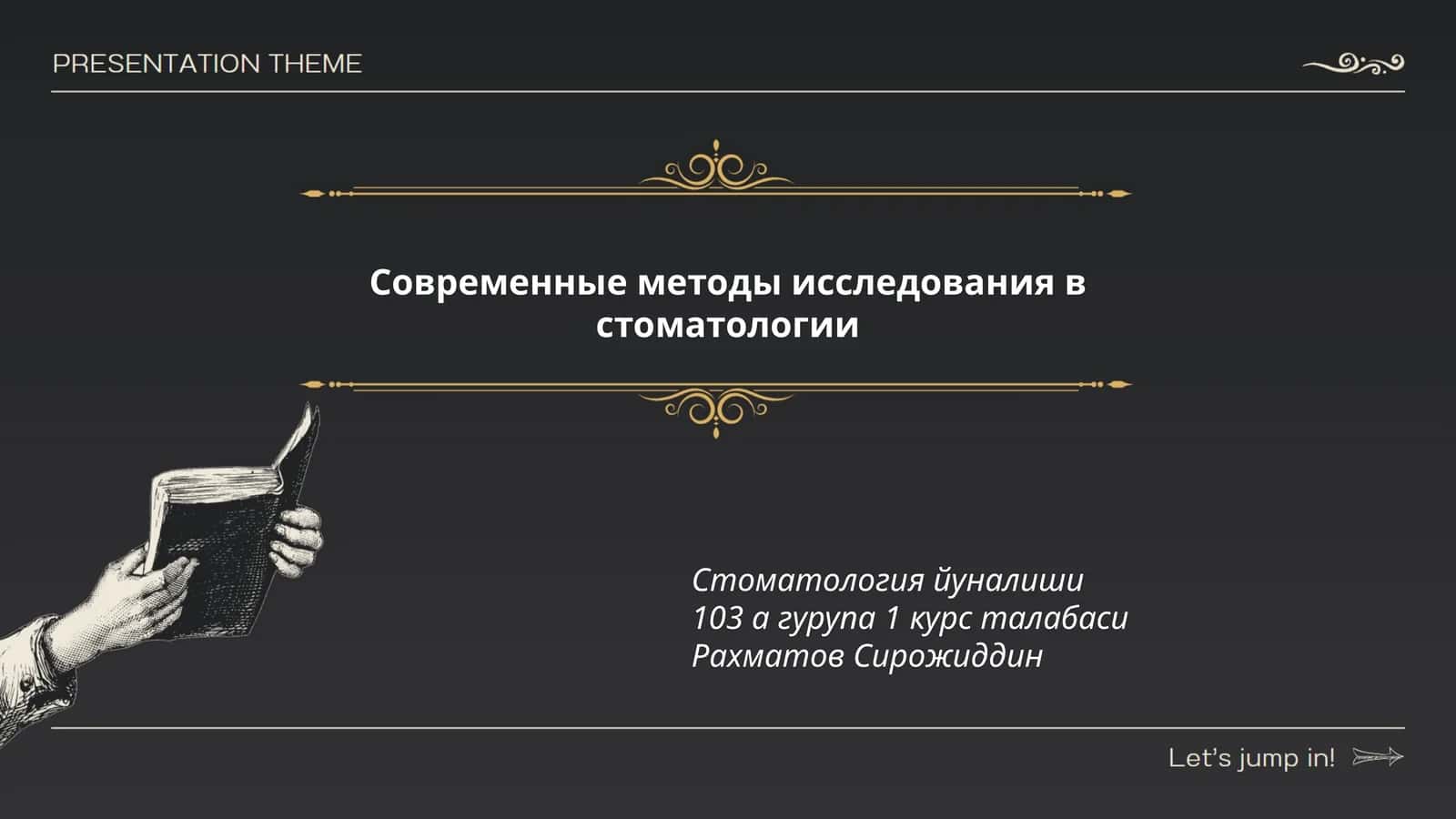 Современные методы исследования в стоматологии