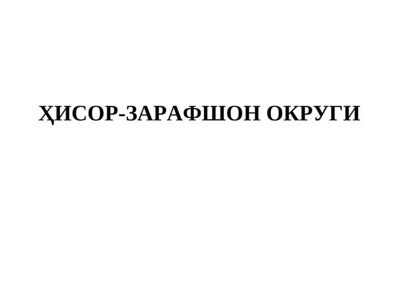 Ҳисор-Зарафшон Округи