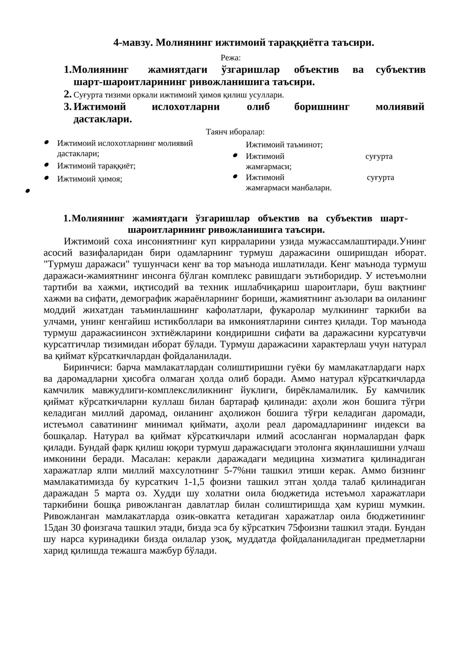 4-мавзу. Молиянинг ижтимоий тараққиётга таъсири