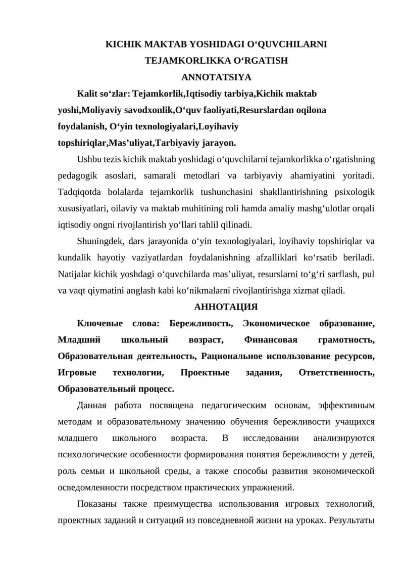 KICHIK MAKTAB YOSHIDAGI OʻQUVCHILARNI TEJAMKORLIKKA OʻRGATISH