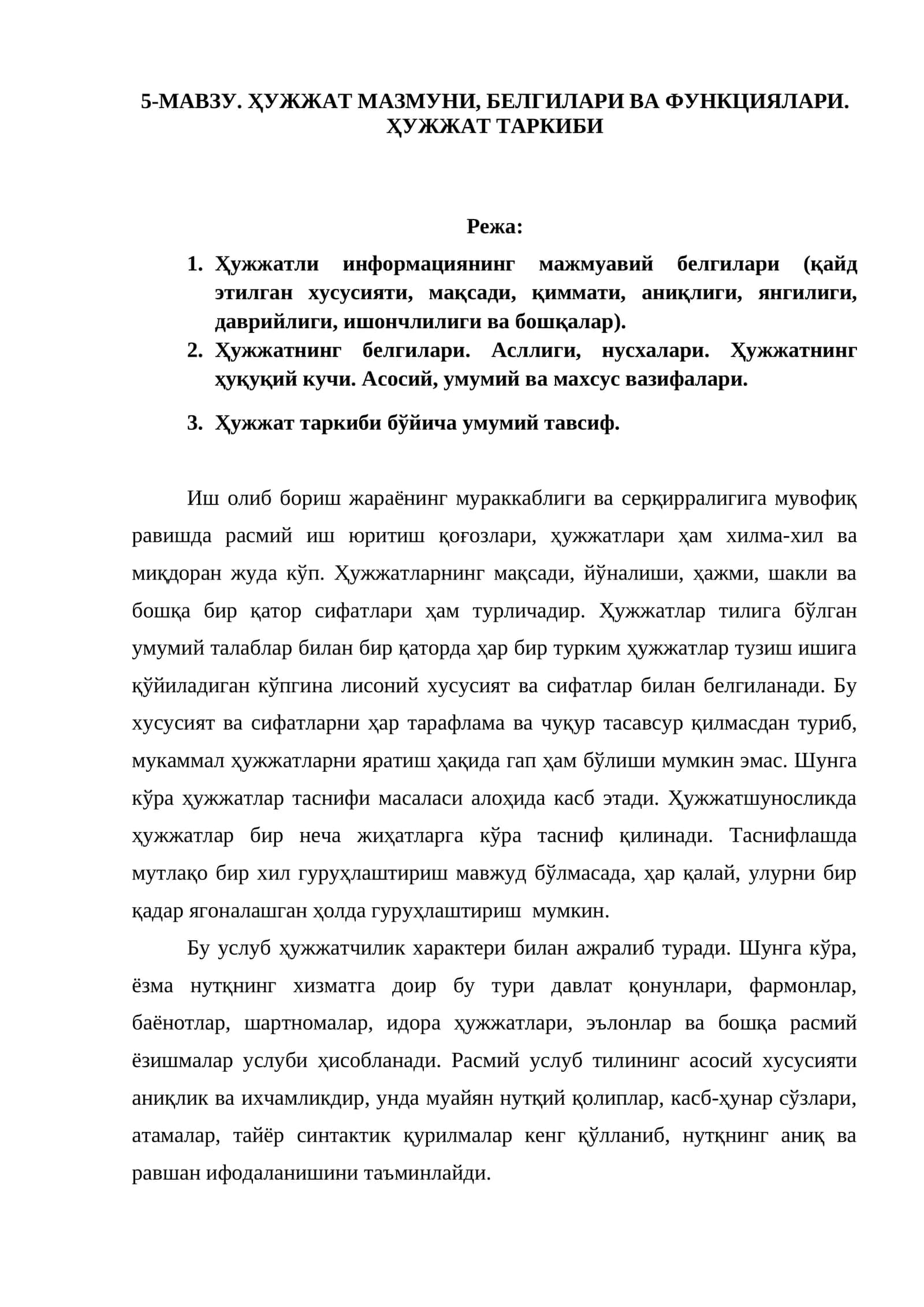 5-МАВЗУ. ҲУЖЖАТ МАЗМУНИ, БЕЛГИЛАРИ ВА ФУНКЦИЯЛАРИ. ҲУЖЖАТ ТАРКИБИ