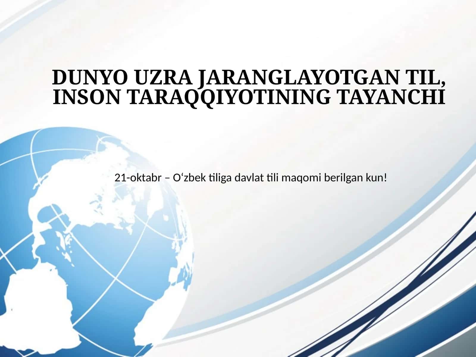 DUNYO UZRA JARANGLAYOTGAN TIL, INSON TARAQQIYOTINING TAYANCHI