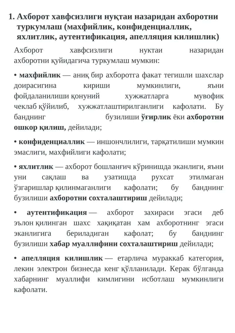 Ахборот хавфсизлиги нуқтаи назаридан ахборотни туркумлаш (махфийлик, конфиденциаллик, яхлитлик, аутентификация, апелляция килишлик)