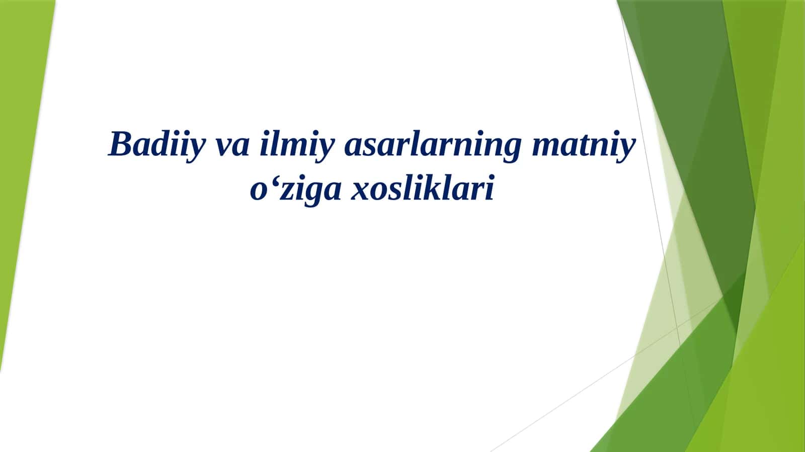 Badiiy va ilmiy asarlarning matniy o‘ziga xosliklari