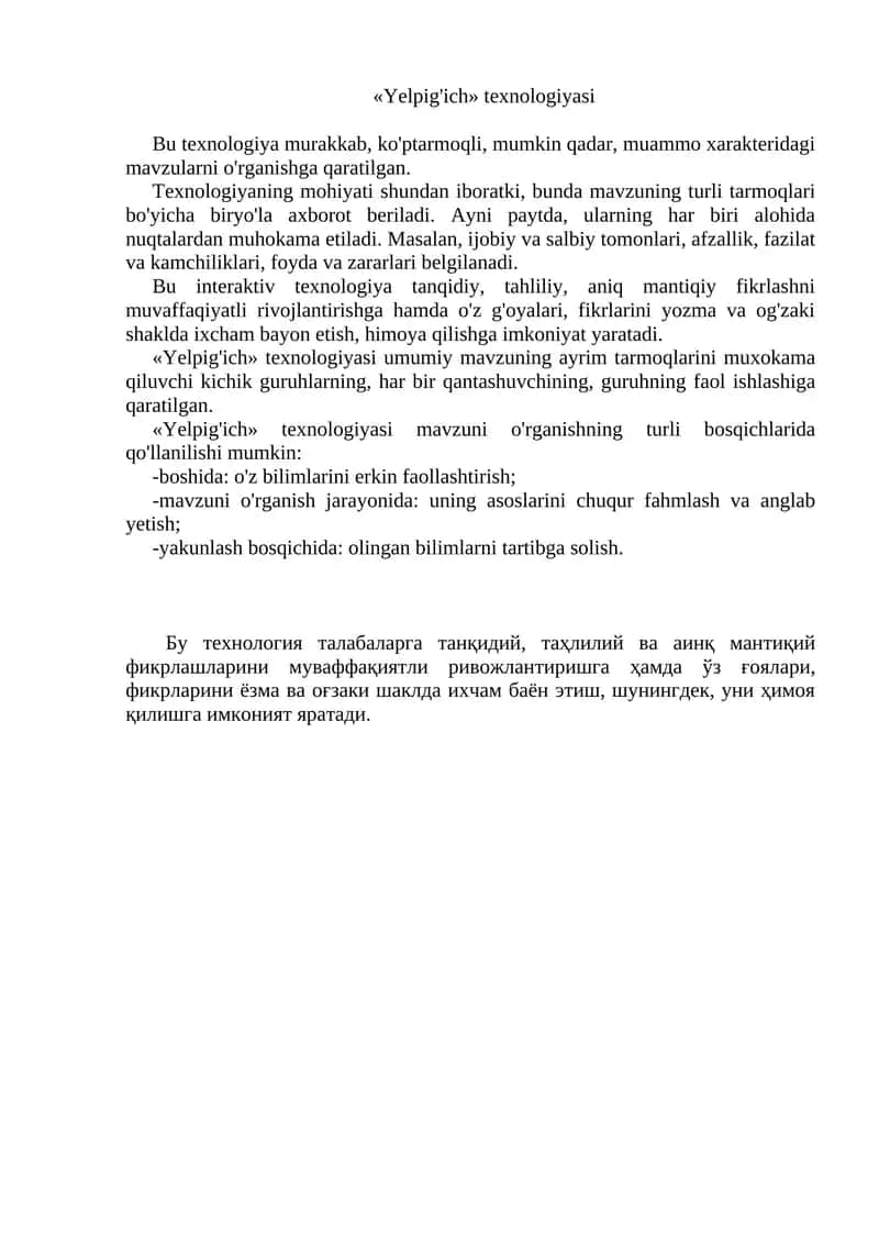 Yelpig'ich texnologiyasi