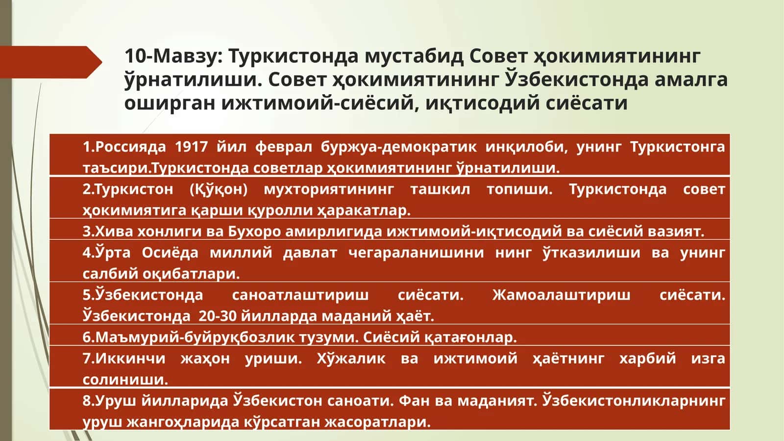 10-Мавзу:Туркистонда мустабид Совет ҳокимиятининг ўрнатилиши. Совет ҳокимиятининг Ўзбекистонда амалга оширган ижтимоий-сиёсий, иқтисодий сиёсати