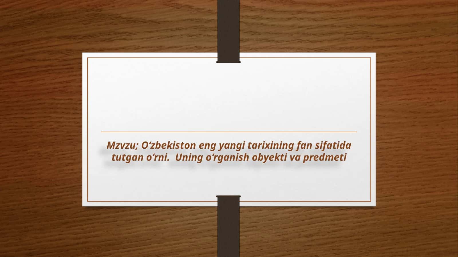 O‘zbekistoneng yangi tarixining fansifatida tutgan o‘rni .Uning o‘rganish obyekti va predmeti