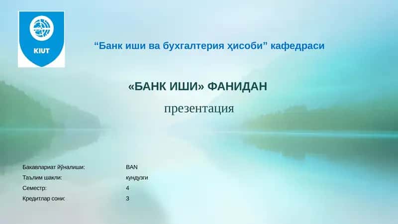 Банк иши ва бухгалтерия ҳисоби