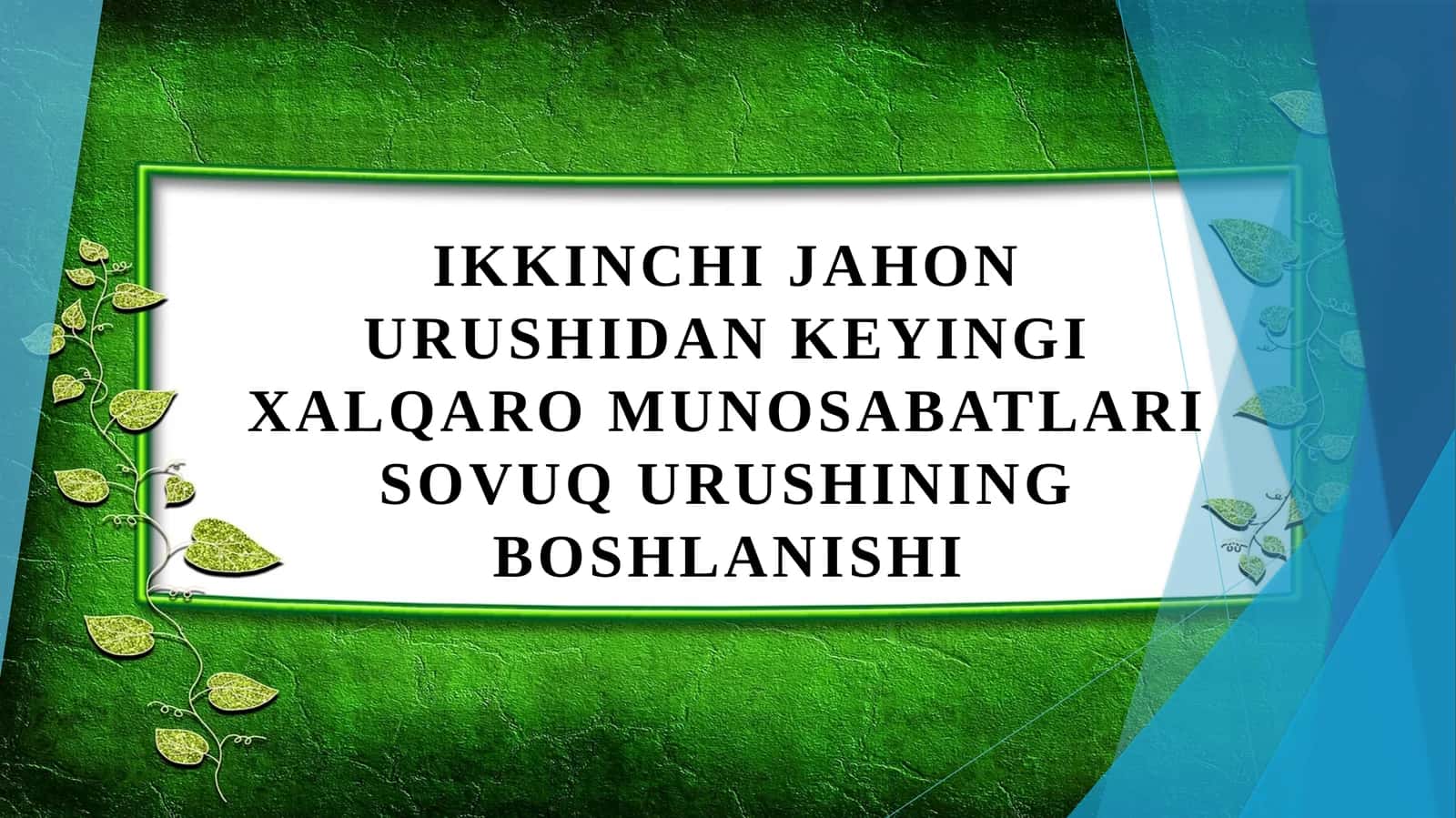 Ikkinchi jahon urushidan keyingi xalqaro munosabatlari sovuq urushining boshlanishi