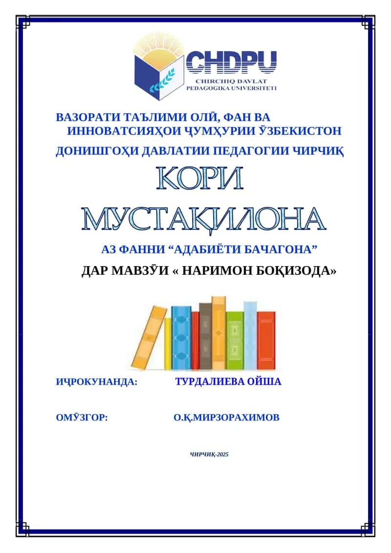 Наримон Боқизода