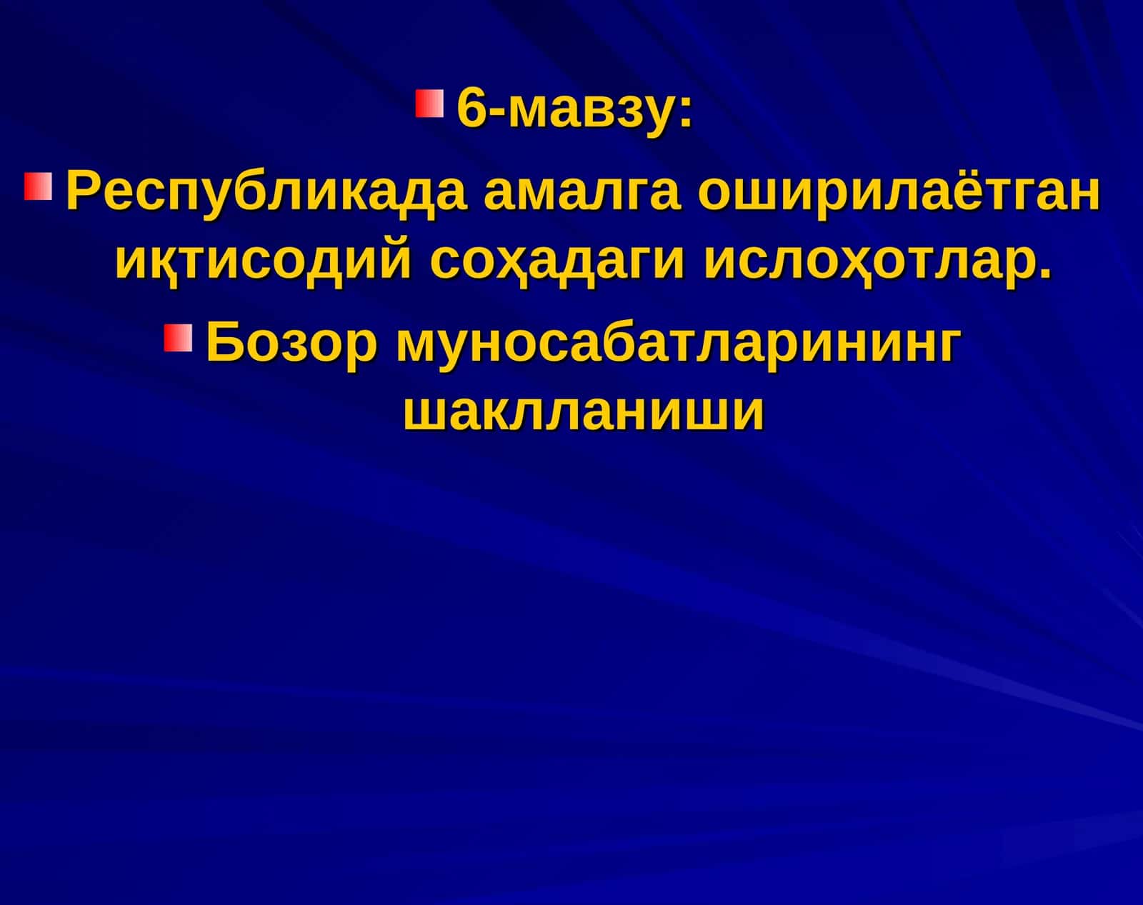 Республикада амалга оширилаётган иқтисодий соҳадаги ислоҳотлар. Бозор муносабатларининг шаклланиши