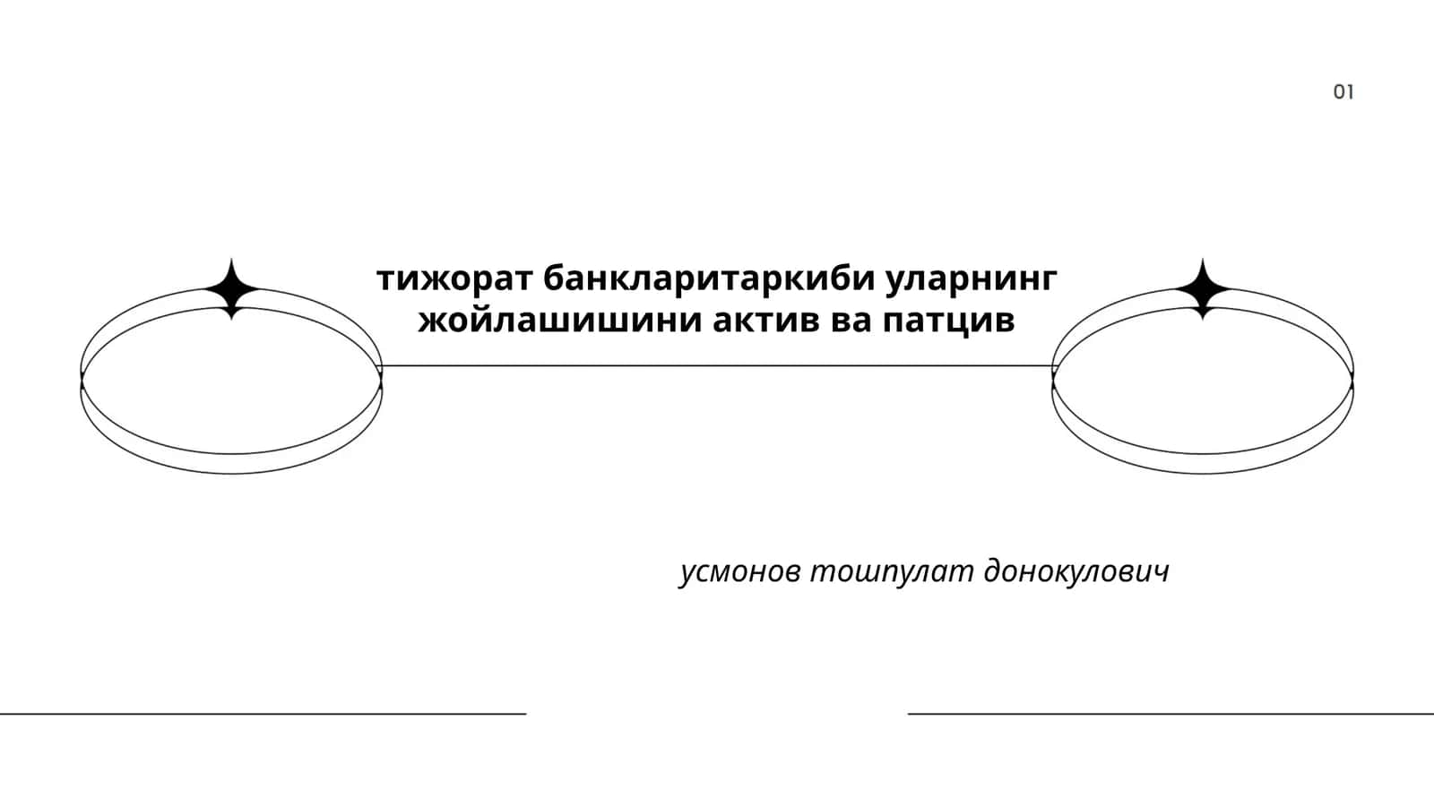 Тижорат банкларининг асосий вазифалари