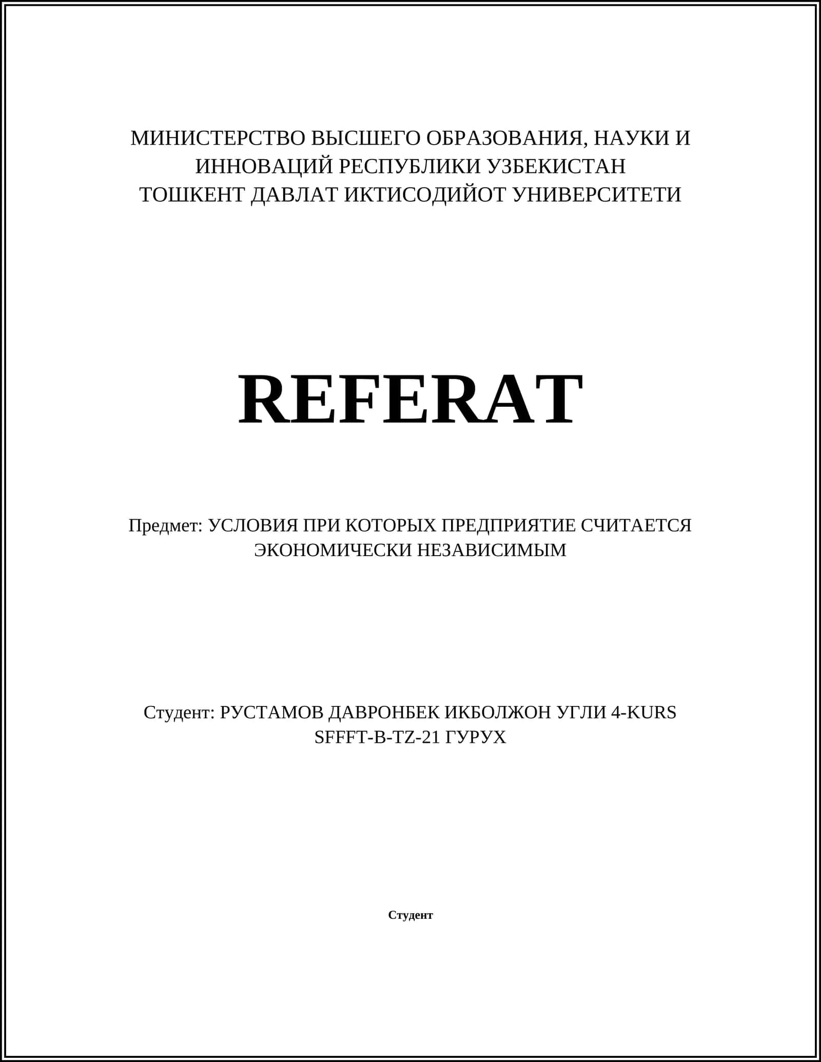 УСЛОВИЯ ПРИ КОТОРЫХ ПРЕДПРИЯТИЕ СЧИТАЕТСЯ ЭКОНОМИЧЕСКИ НЕЗАВИСИМЫМ