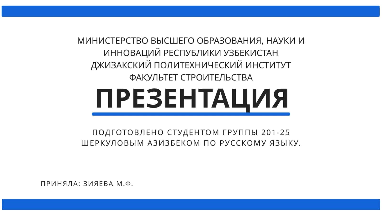 Пословицы и поговорки о языке в русском и узбекском народном творчестве