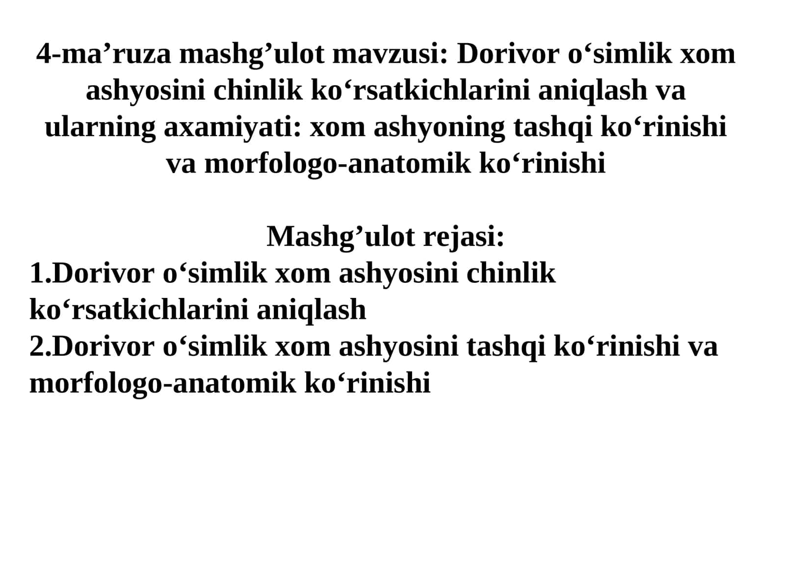 Dorivor o‘simlik xom ashyosini chinlik ko‘rsatkichlarini aniqlash va ularning axamiyati: xom ashyoning tashqi ko‘rinishi va morfologo-anatomik ko‘rinishi