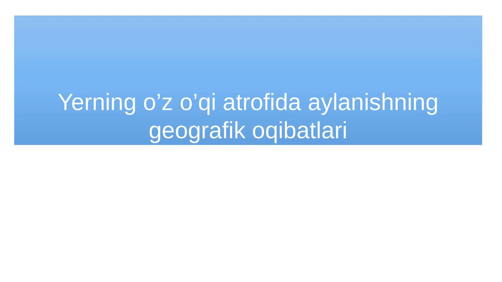 Yerning o’z o’qi atrofida aylanishning geografik oqibatlari