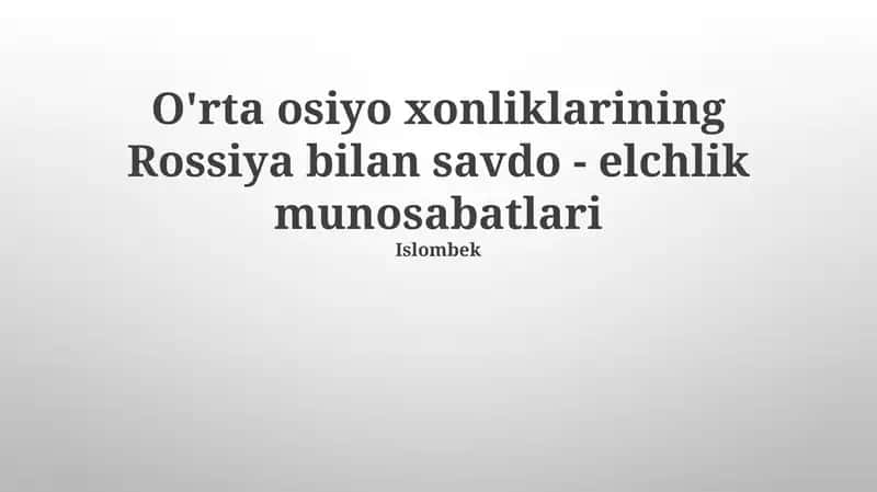 O'rta osiyo xonliklarining Rossiya bilan savdo - elchlik munosabatlari