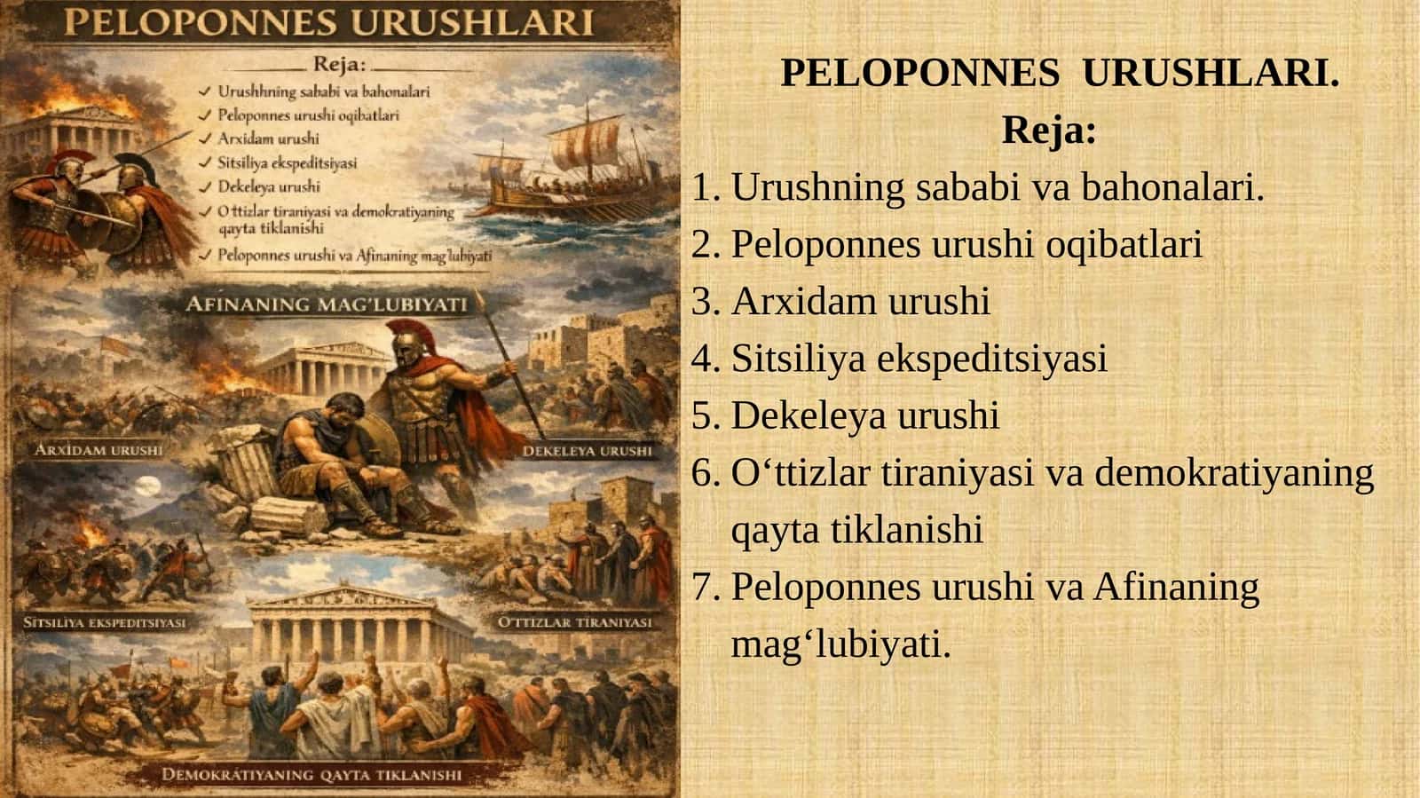 PELOPONNES URUSHLARI